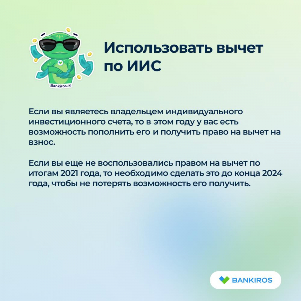 Что нужно успеть сделать до 31 декабря, чтобы сэкономить деньги в 2025 году Что нужно успеть сделать до 31 декабря, чтобы сэкономить деньги в 2025 году
