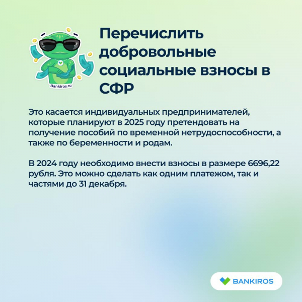 Что нужно успеть сделать до 31 декабря, чтобы сэкономить деньги в 2025 году Что нужно успеть сделать до 31 декабря, чтобы сэкономить деньги в 2025 году
