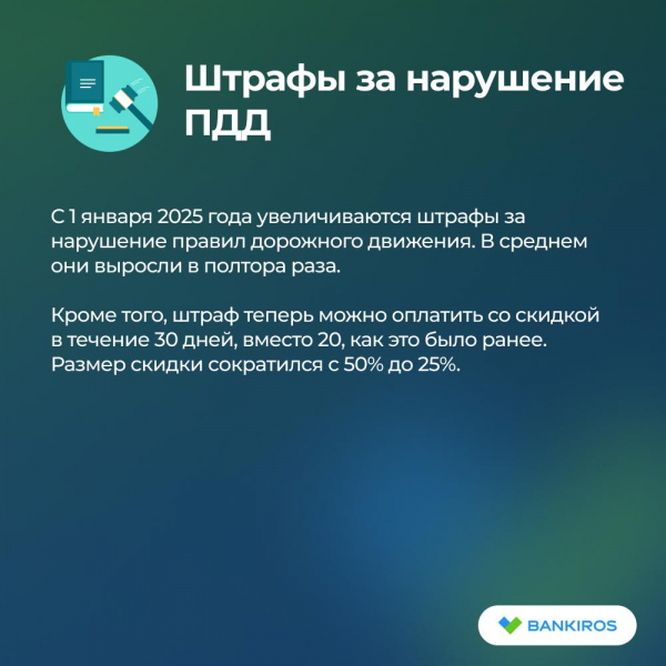 Пенсии, налоги и штрафы: что изменится для россиян с 1 января 2025 года Пенсии, налоги и штрафы: что изменится для россиян с 1 января 2025 года