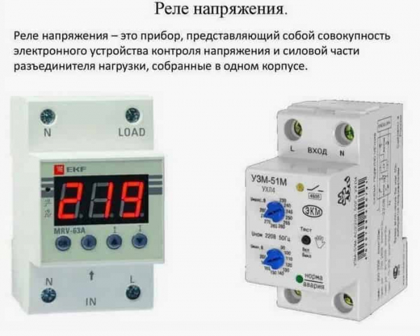 Нужно ли ставить реле напряжения после стабилизатора Нужно ли ставить реле напряжения после стабилизатора