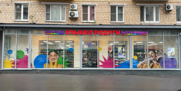 В «Улыбке радуги» рассказали о планах по расширению сети в 2025 году В «Улыбке радуги» рассказали о планах по расширению сети в 2025 году