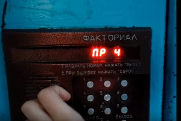 Как можно открыть дверь домофона без ключа Как можно открыть дверь домофона без ключа