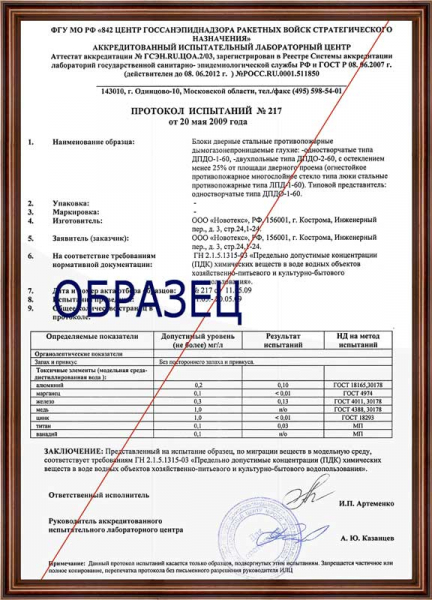 Особенности производства противопожарных дверей Особенности производства противопожарных дверей