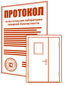 Особенности производства противопожарных дверей Особенности производства противопожарных дверей