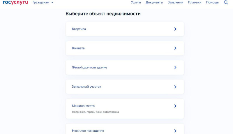 Как получить выписку из ЕГРН об объекте недвижимости. Инструкция