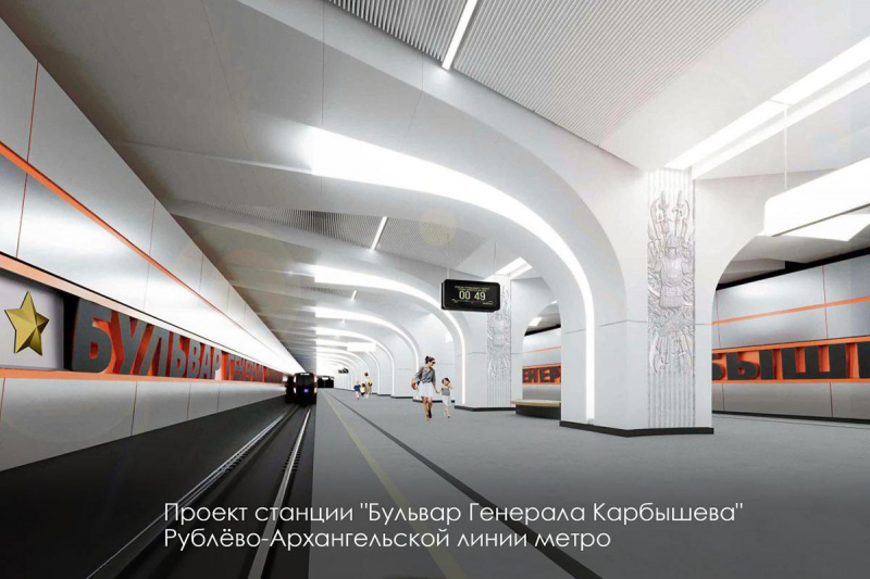 Собянин рассказал, какой будет станция метро «Бульвар Генерала