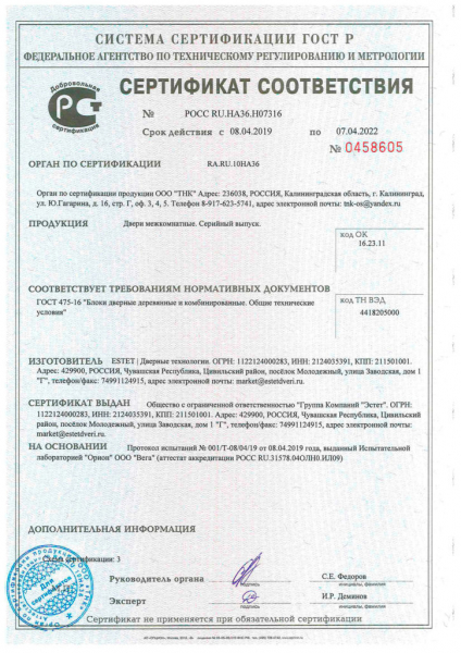 Отзывы о дверях Estet Отзывы о дверях Estet