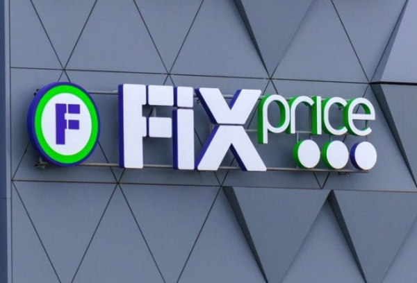 Объем начислений по программе лояльности Fix Price вырос на 12% Объем начислений по программе лояльности Fix Price вырос на 12%
