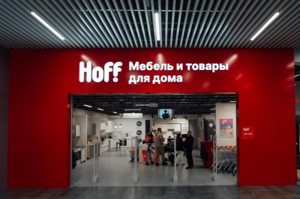 Первый гипермаркет Hoff открылся в Ленобласти Первый гипермаркет Hoff открылся в Ленобласти