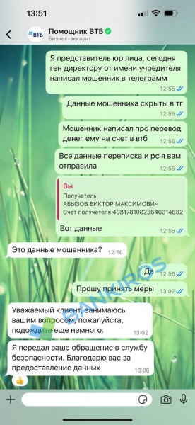 Банки игнорируют заявления россиян о мошенниках: куда обращаться клиентам? Банки игнорируют заявления россиян о мошенниках: куда обращаться клиентам?