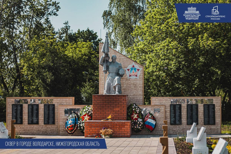 Хуснуллин рассказал о благоустройстве свыше 1,1 тыс. военных