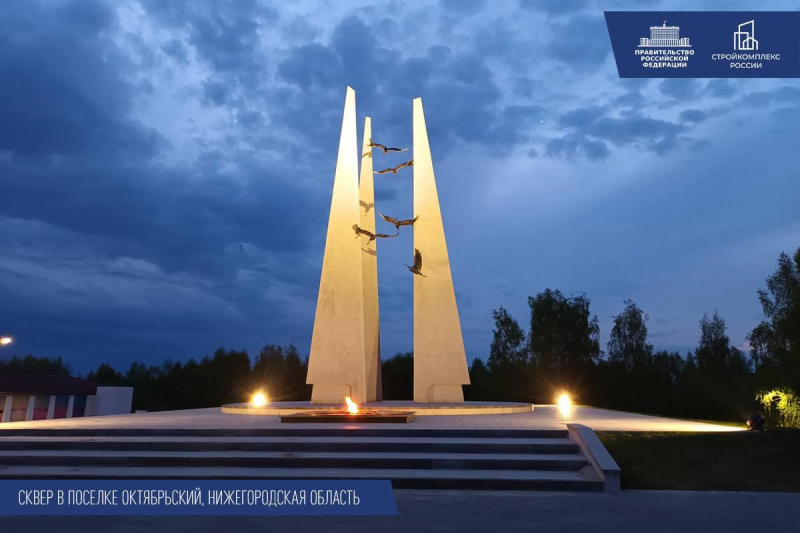 Хуснуллин рассказал о благоустройстве свыше 1,1 тыс. военных