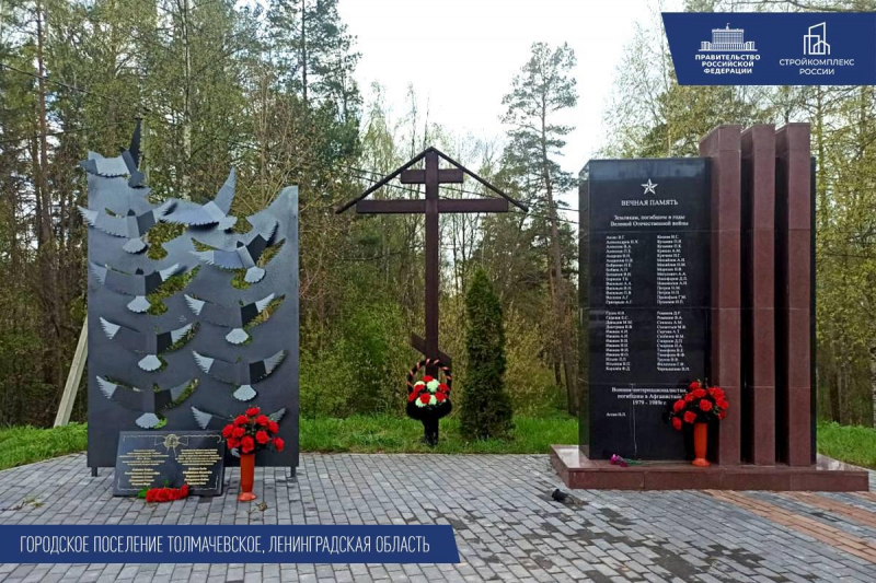 Хуснуллин рассказал о благоустройстве свыше 1,1 тыс. военных