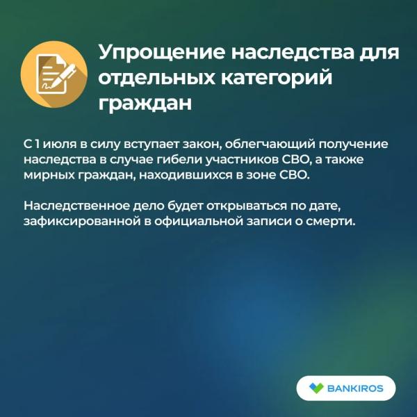 Новые законы в России с 1 июля 2025: что изменится для россиян Новые законы в России с 1 июля 2025: что изменится для россиян