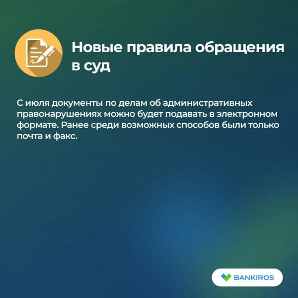 Новые законы в России с 1 июля 2025: что изменится для россиян Новые законы в России с 1 июля 2025: что изменится для россиян
