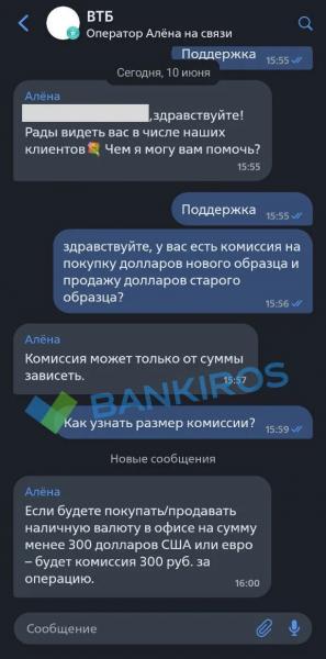 Пять тысяч рублей за сдачу «старых» долларов: банки вводят комиссии Пять тысяч рублей за сдачу «старых» долларов: банки вводят комиссии