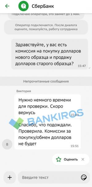 Пять тысяч рублей за сдачу «старых» долларов: банки вводят комиссии Пять тысяч рублей за сдачу «старых» долларов: банки вводят комиссии