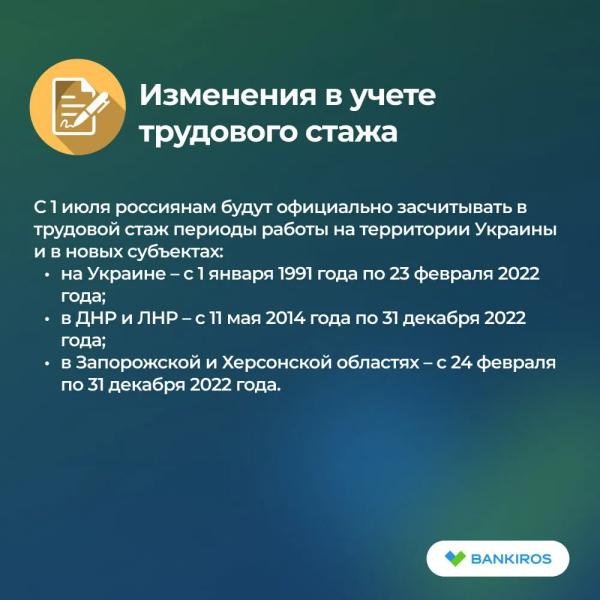 Новые законы в России с 1 июля 2025: что изменится для россиян Новые законы в России с 1 июля 2025: что изменится для россиян