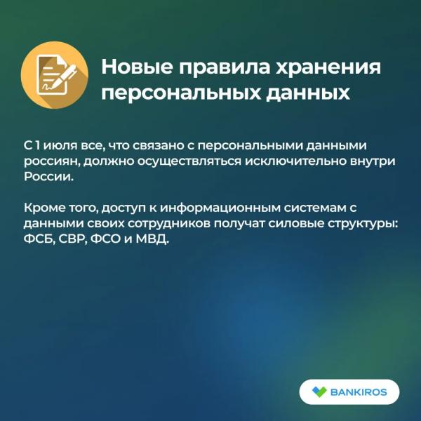 Новые законы в России с 1 июля 2025: что изменится для россиян Новые законы в России с 1 июля 2025: что изменится для россиян