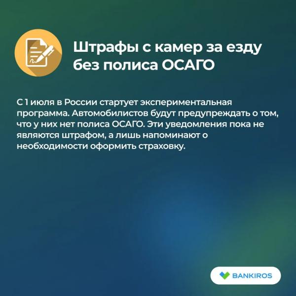 Новые законы в России с 1 июля 2025: что изменится для россиян Новые законы в России с 1 июля 2025: что изменится для россиян