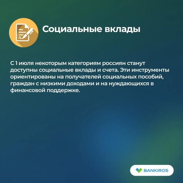 Новые законы в России с 1 июля 2025: что изменится для россиян Новые законы в России с 1 июля 2025: что изменится для россиян