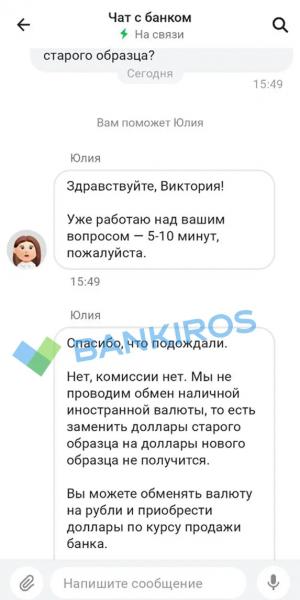 Пять тысяч рублей за сдачу «старых» долларов: банки вводят комиссии Пять тысяч рублей за сдачу «старых» долларов: банки вводят комиссии