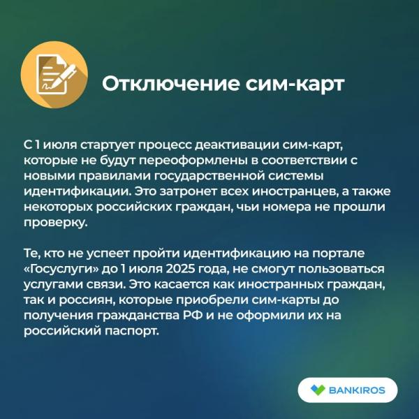 Новые законы в России с 1 июля 2025: что изменится для россиян Новые законы в России с 1 июля 2025: что изменится для россиян
