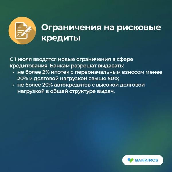 Новые законы в России с 1 июля 2025: что изменится для россиян Новые законы в России с 1 июля 2025: что изменится для россиян