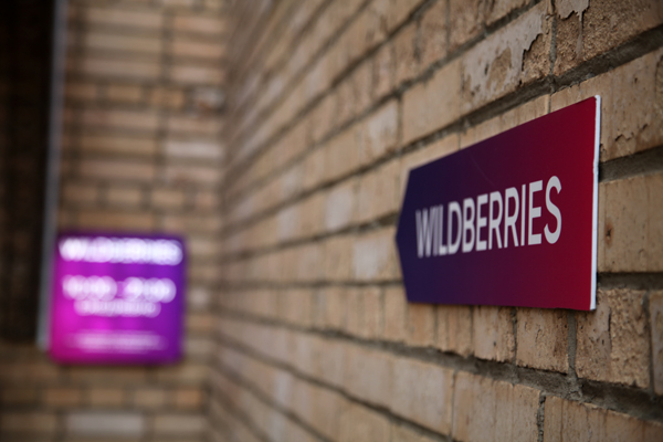Wildberries снова сделал платной доставку для некоторых покупателей Wildberries снова сделал платной доставку для некоторых покупателей