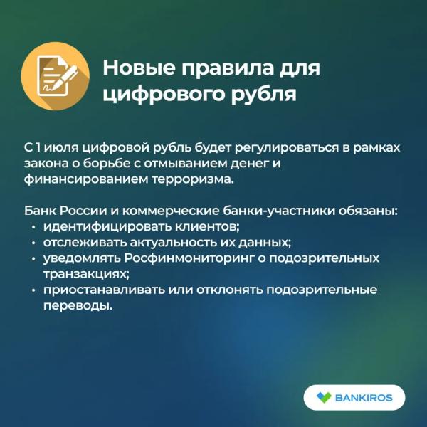 Новые законы в России с 1 июля 2025: что изменится для россиян Новые законы в России с 1 июля 2025: что изменится для россиян
