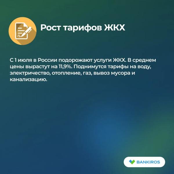 Новые законы в России с 1 июля 2025: что изменится для россиян Новые законы в России с 1 июля 2025: что изменится для россиян