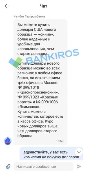 Пять тысяч рублей за сдачу «старых» долларов: банки вводят комиссии Пять тысяч рублей за сдачу «старых» долларов: банки вводят комиссии