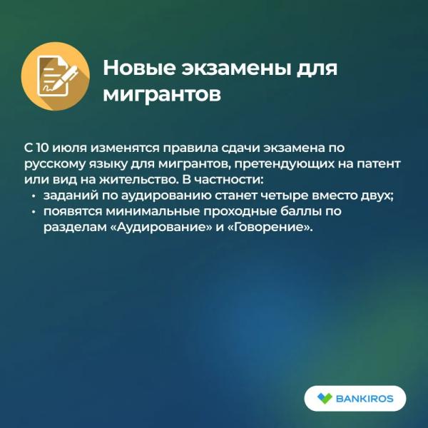 Новые законы в России с 1 июля 2025: что изменится для россиян Новые законы в России с 1 июля 2025: что изменится для россиян
