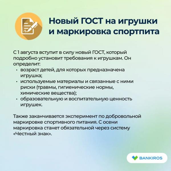 Новые законы с 1 августа 2025: как изменения ждут россиян