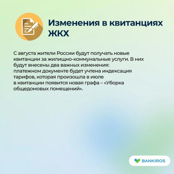 Новые законы с 1 августа 2025: как изменения ждут россиян