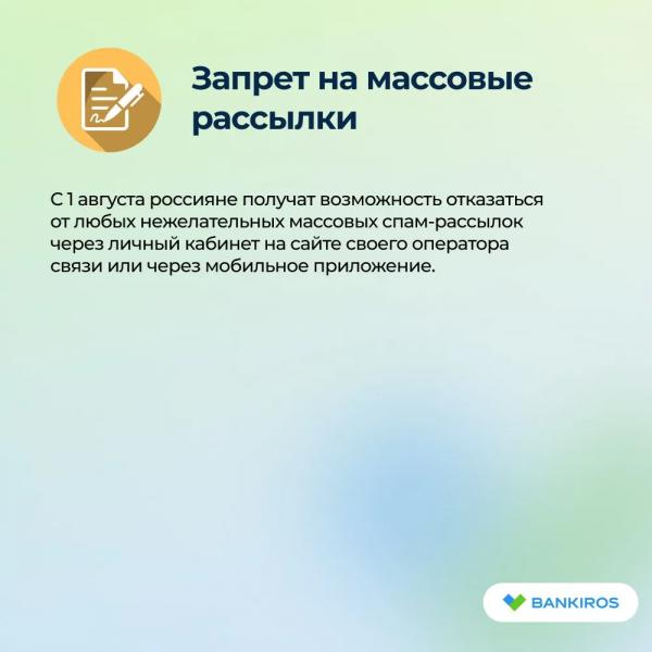 Новые законы с 1 августа 2025: как изменения ждут россиян