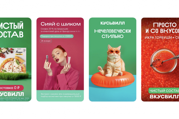 &laquo;ВкусВилл&raquo; усиливает маркетинговые идеи с помощью нейросети (ФОТО)