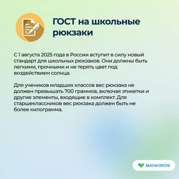 Новые законы с 1 августа 2025: как изменения ждут россиян