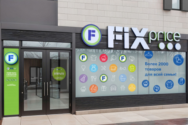 Сеть Fix Price открыла 7500-ый магазин Сеть Fix Price открыла 7500-ый магазин