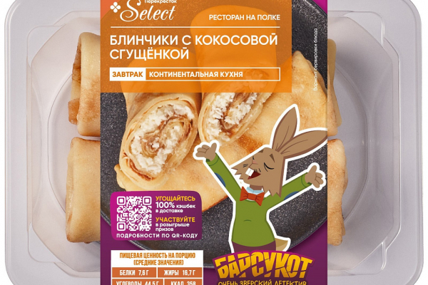 &laquo;Перекрёсток&raquo; выпустил линейку блюд по мотивам мультсериала &laquo;Барсукот. Очень зверский детектив&raquo; (ФОТО)