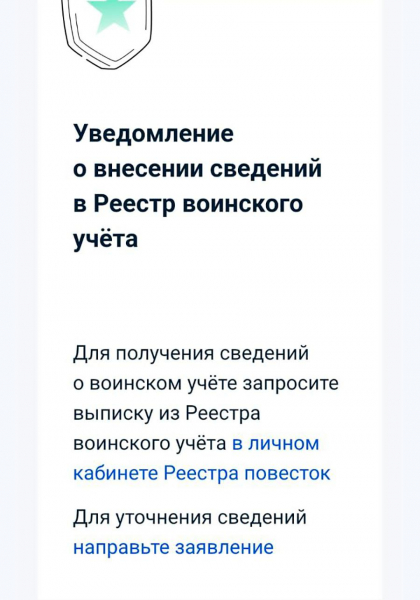 Картаполов объяснил рассылку уведомлений о воинском учете на &laquo;Госуслугах&raquo;