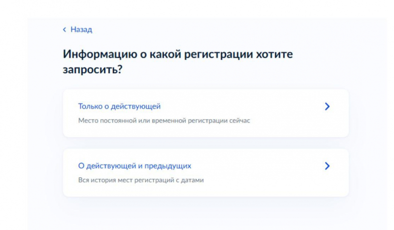 Что такое адресная справка, как она выглядит и сколько действует