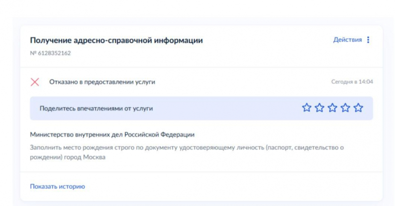 Что такое адресная справка, как она выглядит и сколько действует