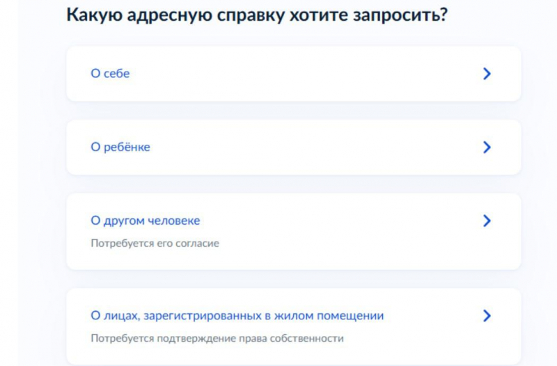 Что такое адресная справка, как она выглядит и сколько действует