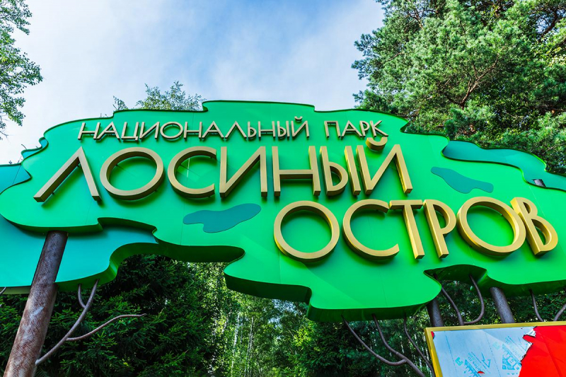 ГД отклонила запрет застройки &laquo;Лосиного острова&raquo; в Москве. Чем