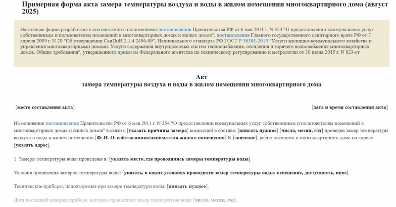 Куда жаловаться, если нет отопления в квартире: 5 инстанций
