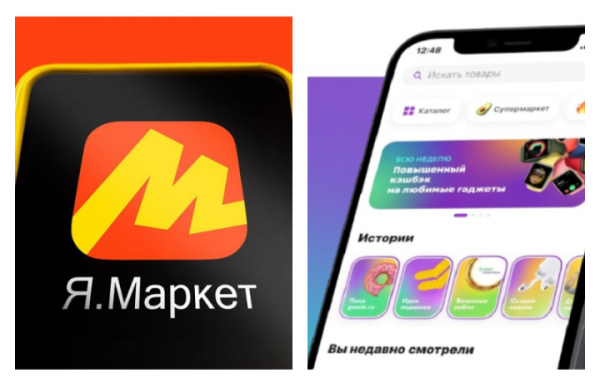 «Яндекс» и «МегаМаркет» отказались от подписания меморандума цифровых платформ «Яндекс» и «МегаМаркет» отказались от подписания меморандума цифровых платформ