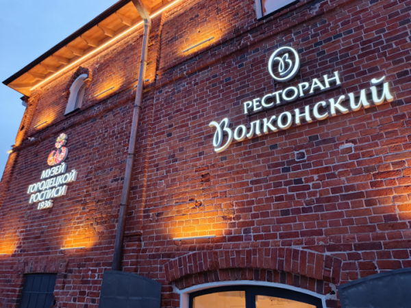 «Сладкая жизнь» открыла первый ресторан за пределами Нижнего Новгорода (ФОТО) «Сладкая жизнь» открыла первый ресторан за пределами Нижнего Новгорода (ФОТО)